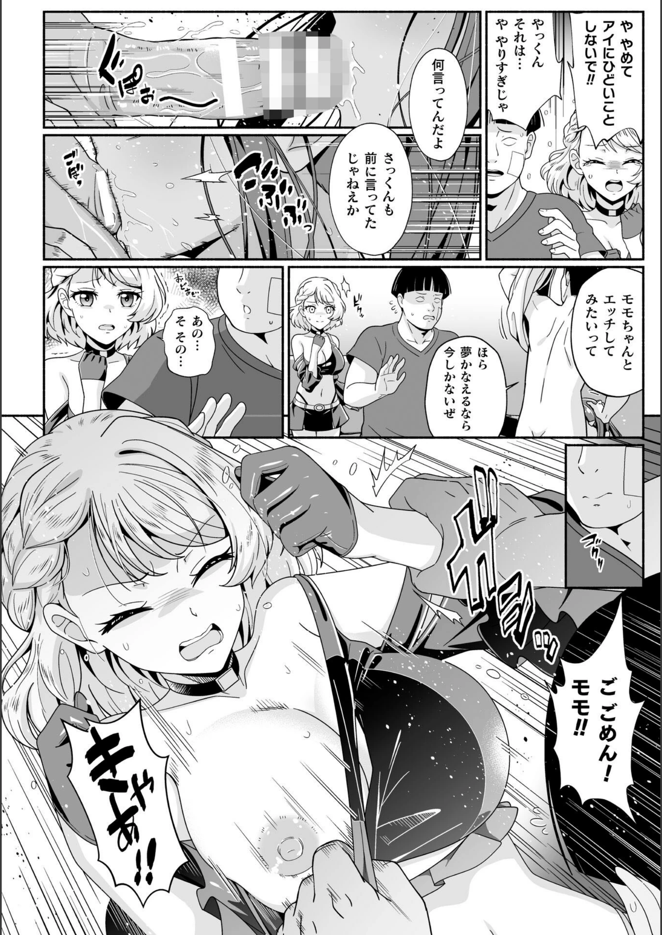 試し読み 8枚目