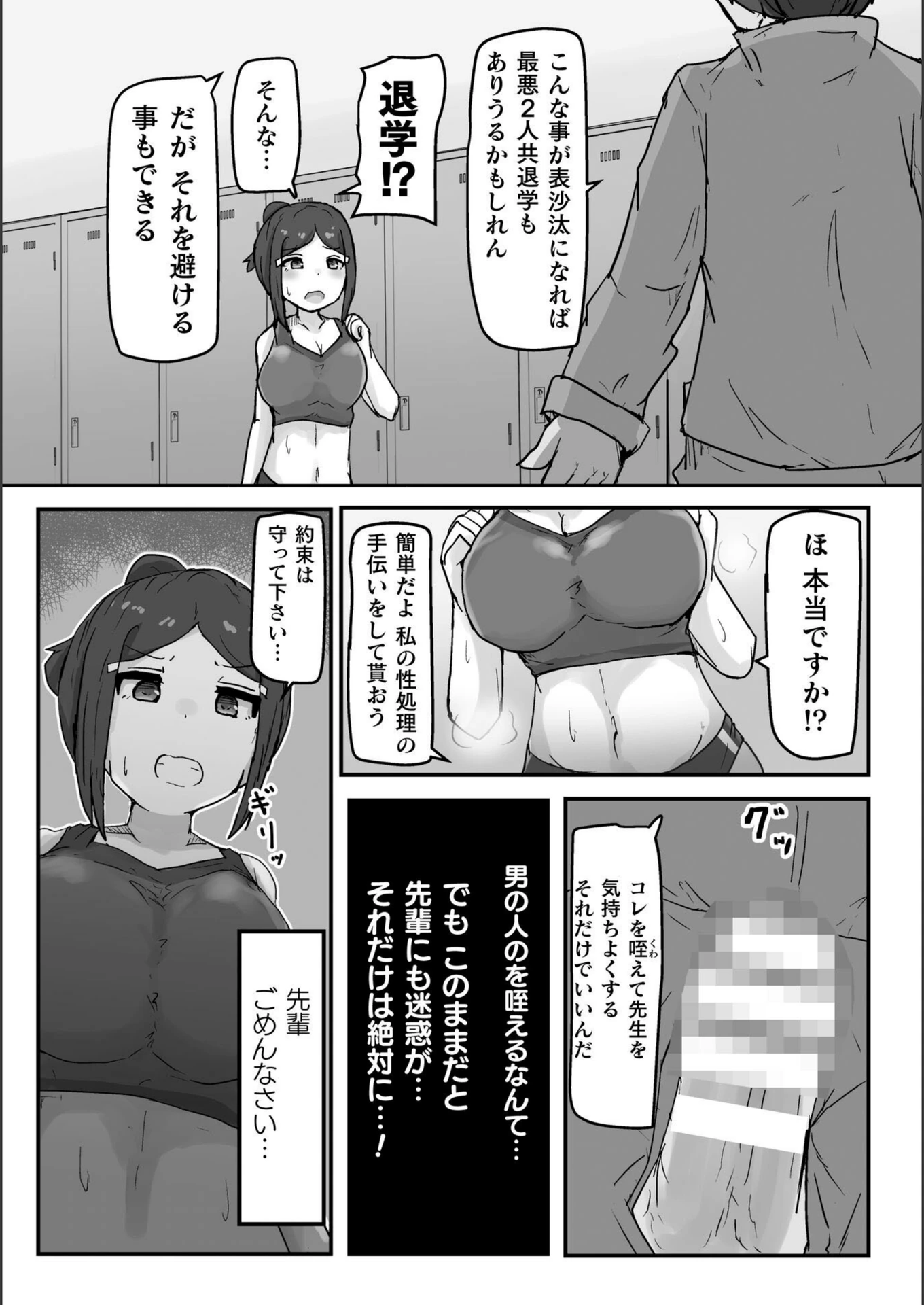 試し読み 6枚目