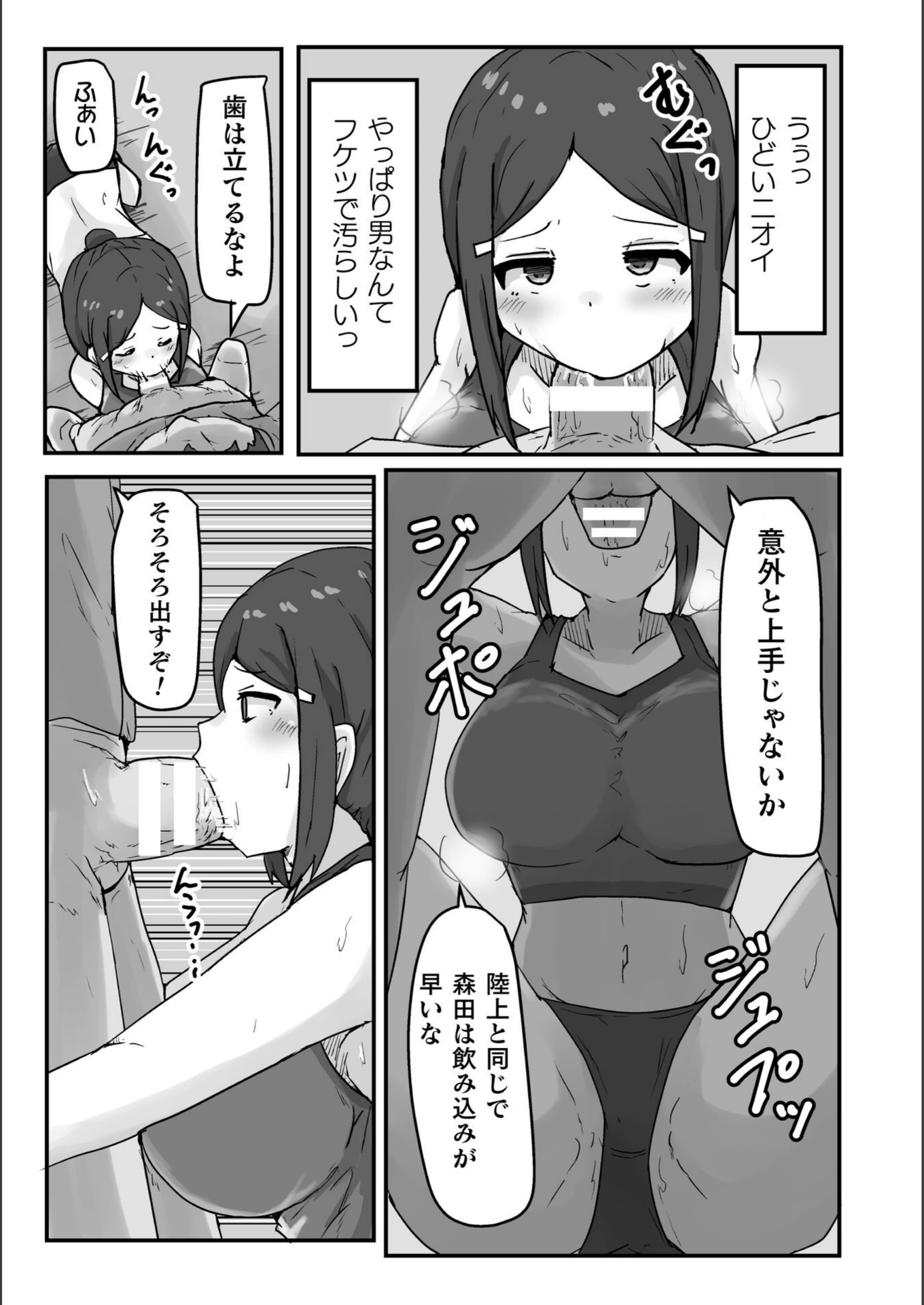 試し読み 7枚目