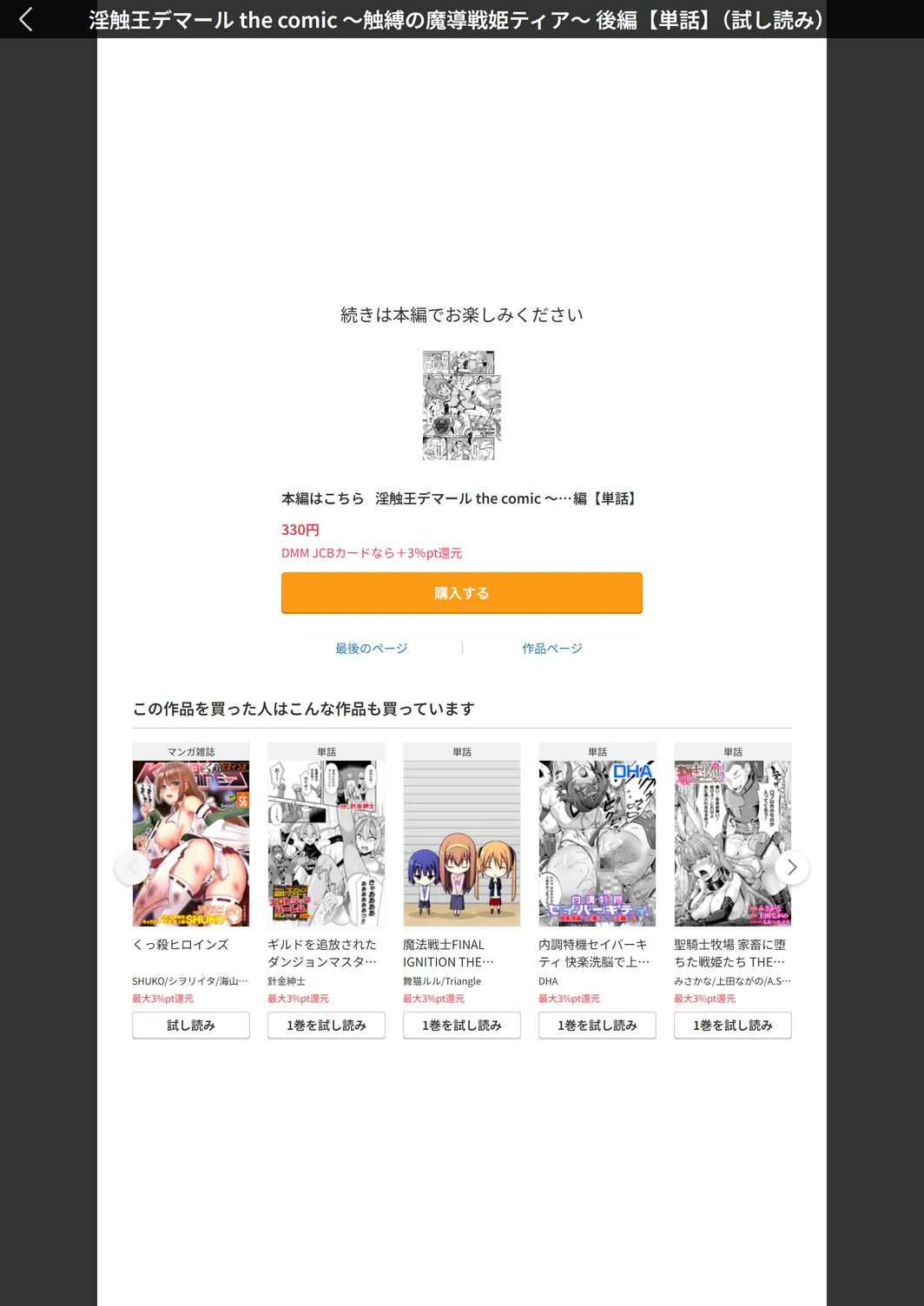 試し読み 7枚目