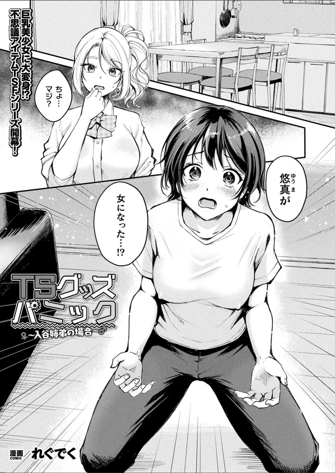 試し読み 1枚目