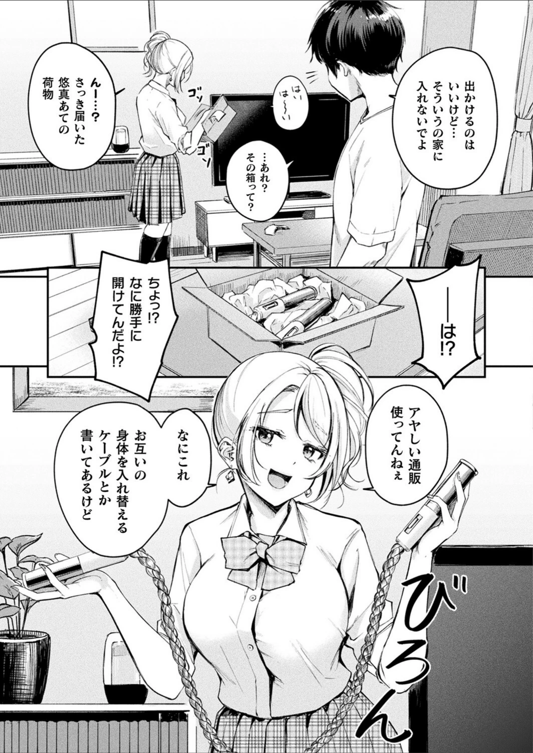 試し読み 3枚目