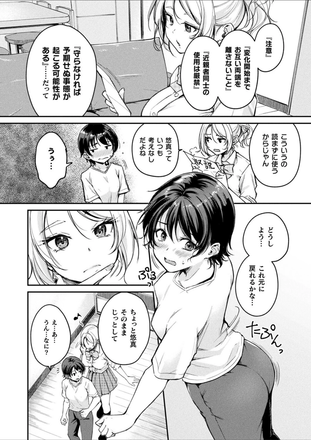 試し読み 8枚目
