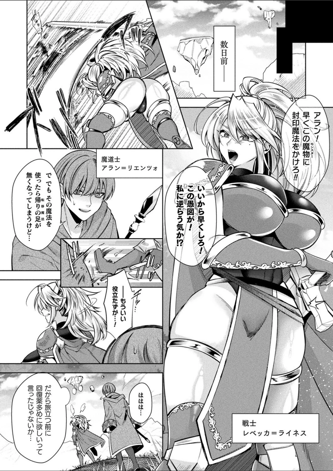 試し読み 2枚目