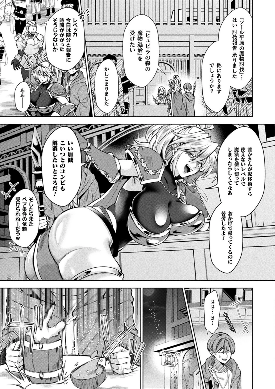 試し読み 3枚目