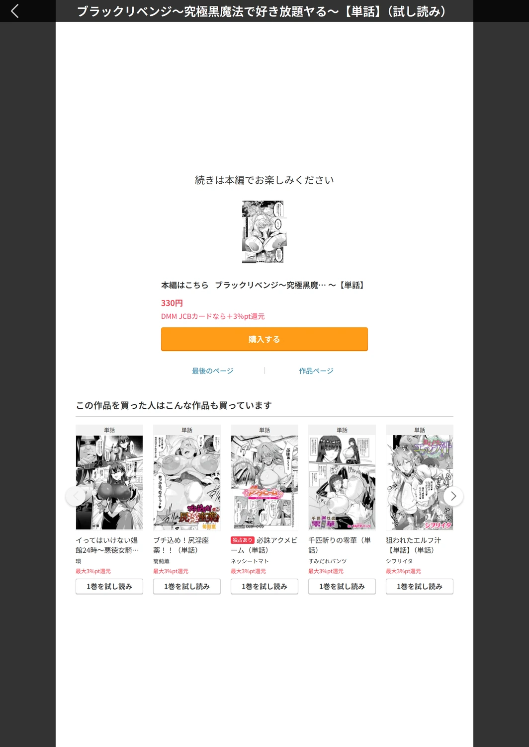 試し読み 8枚目