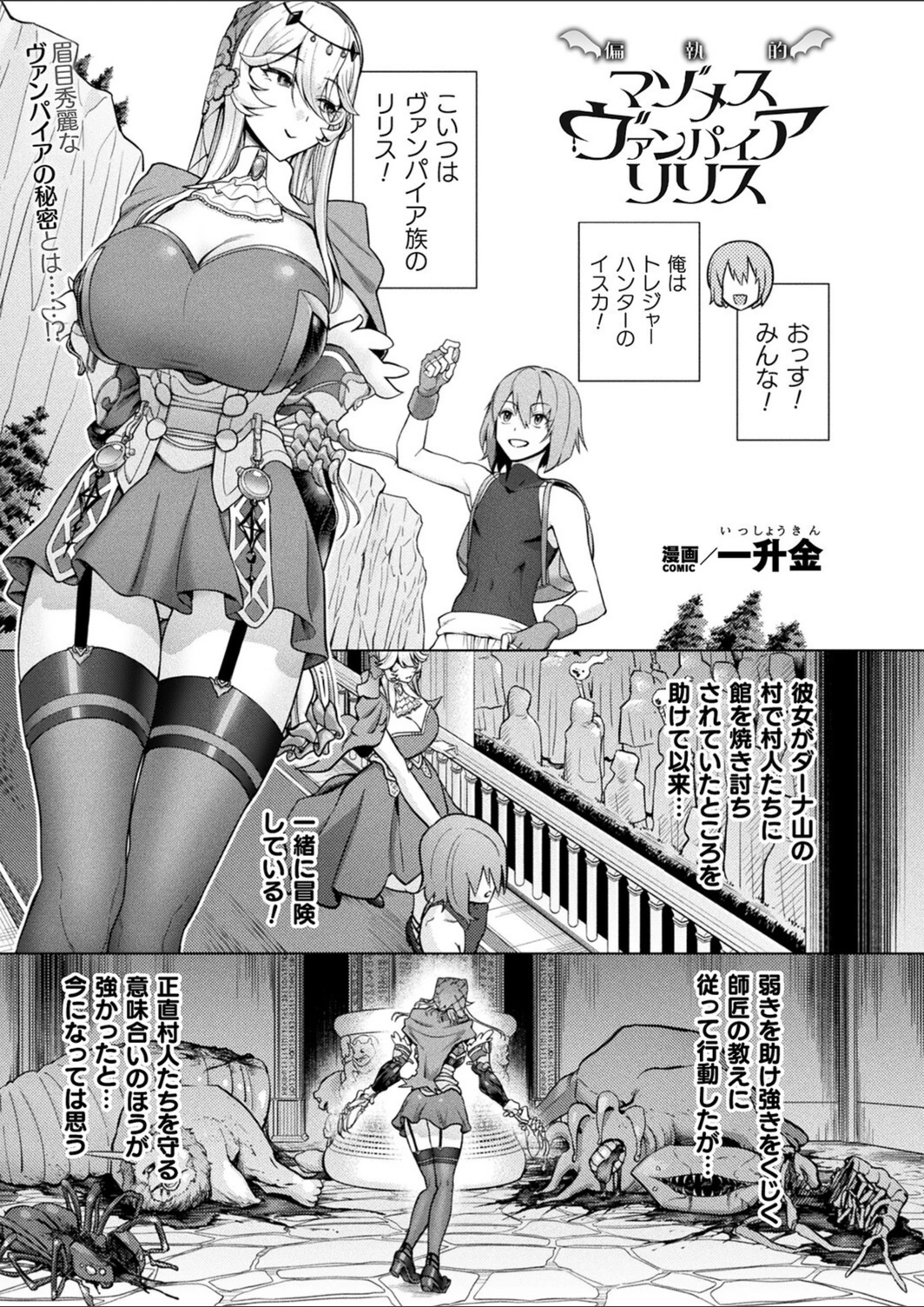 試し読み 1枚目