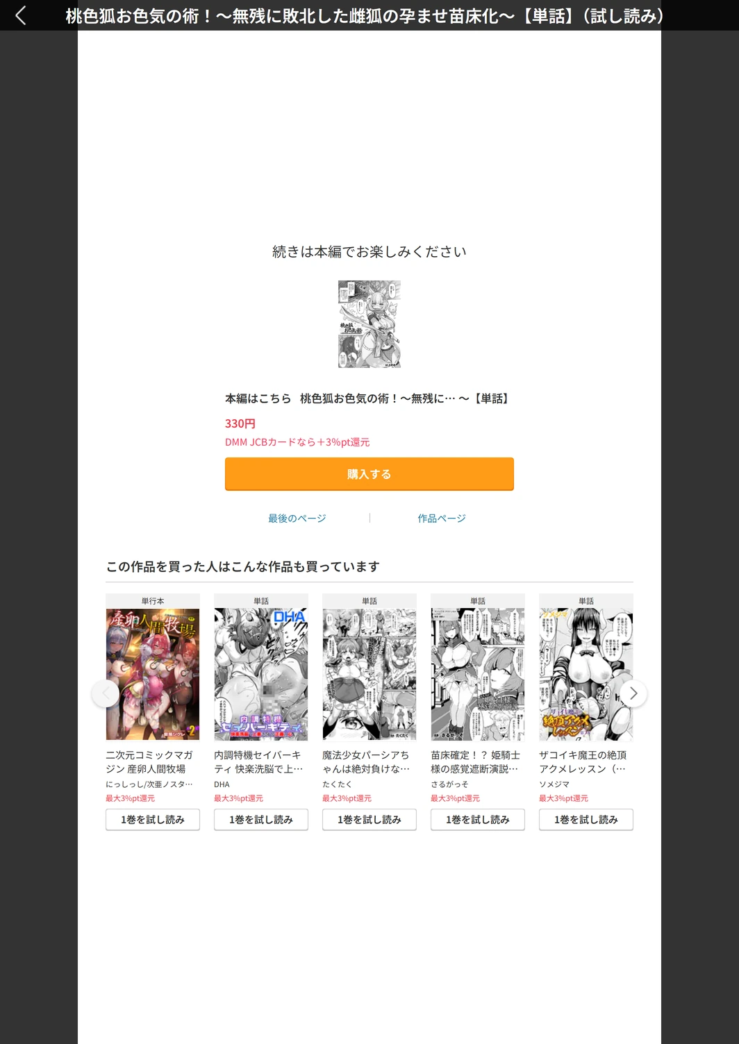 試し読み 7枚目