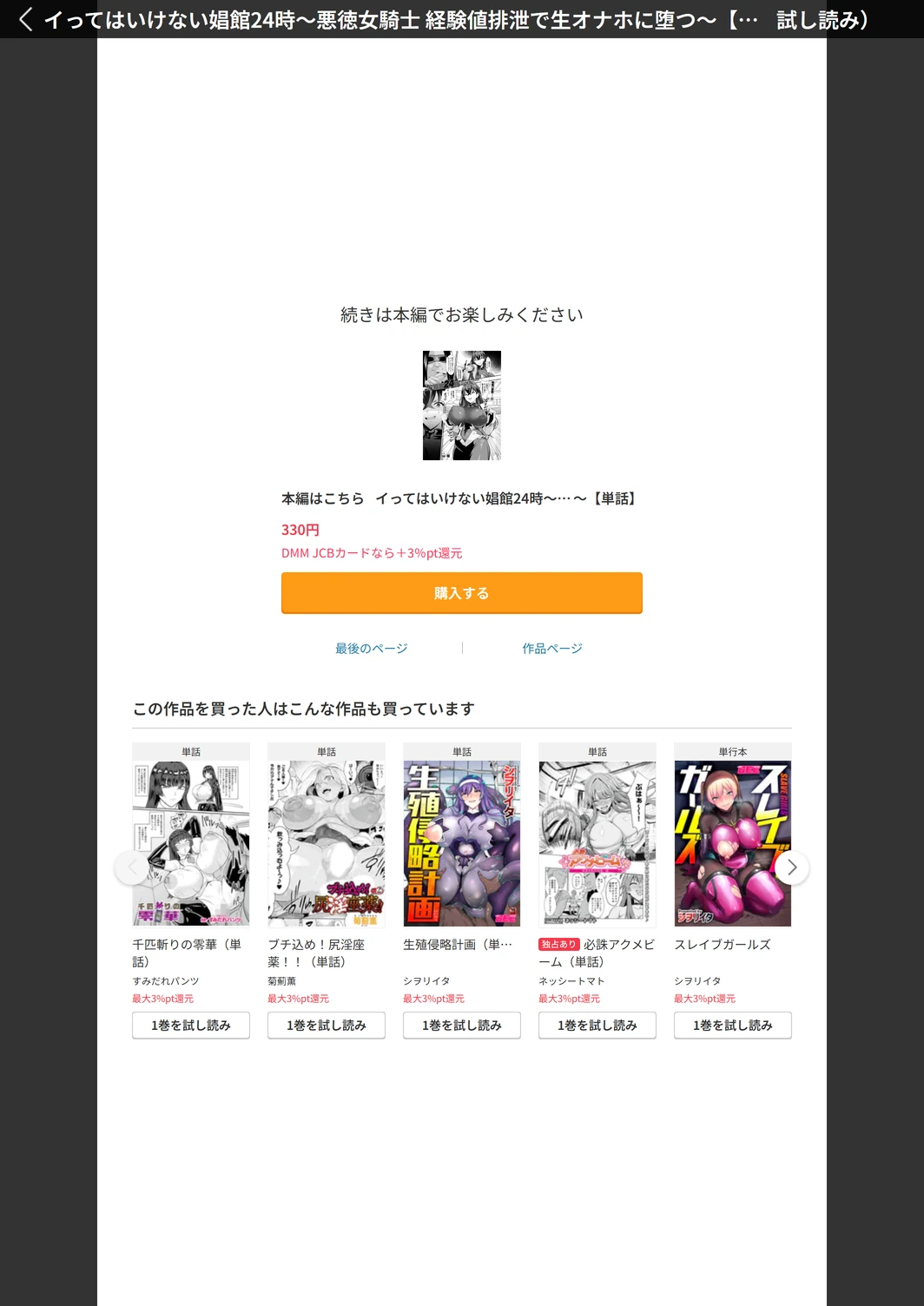 試し読み 6枚目