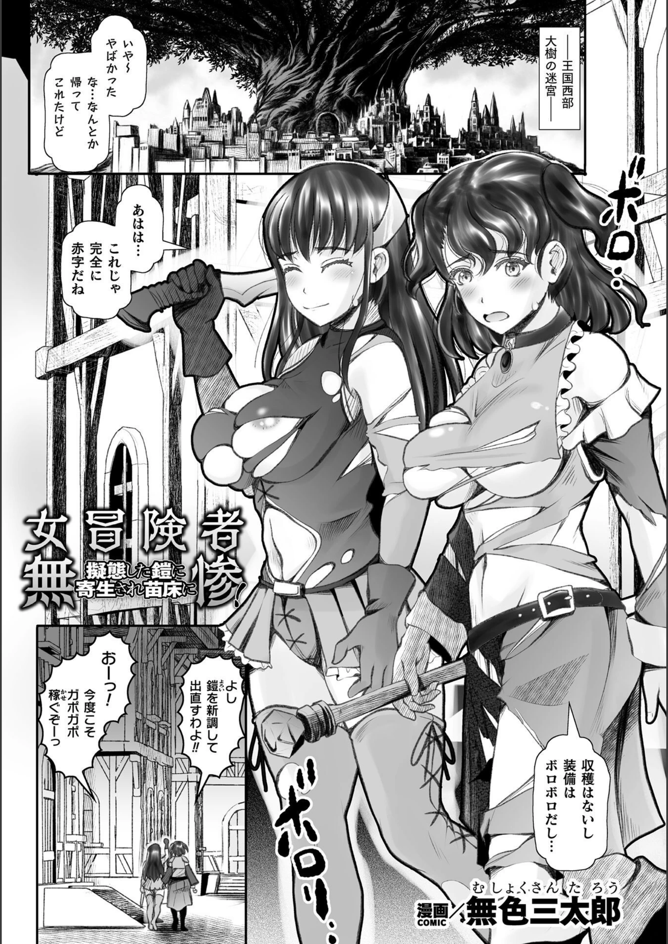 試し読み 1枚目