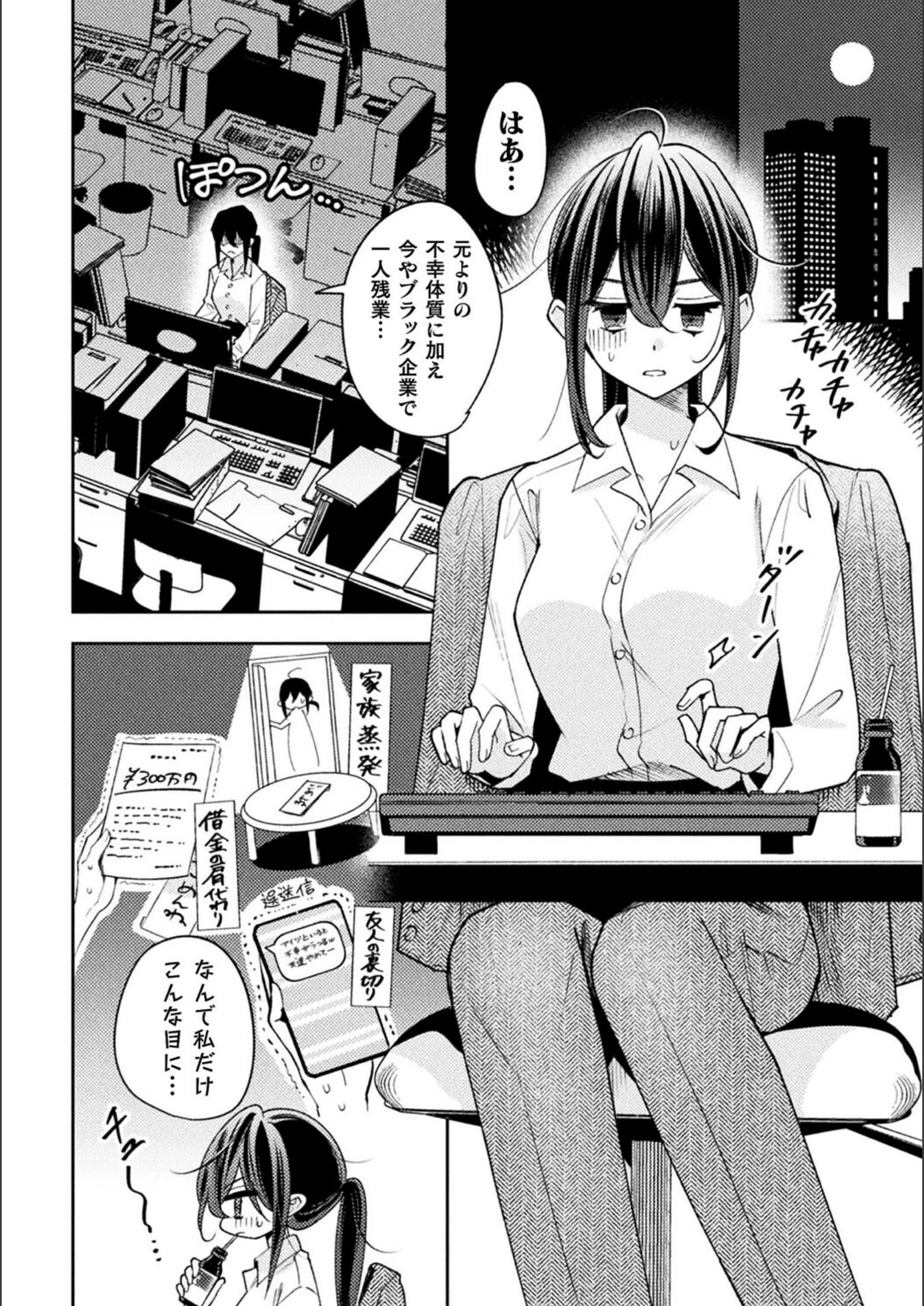 試し読み 2枚目