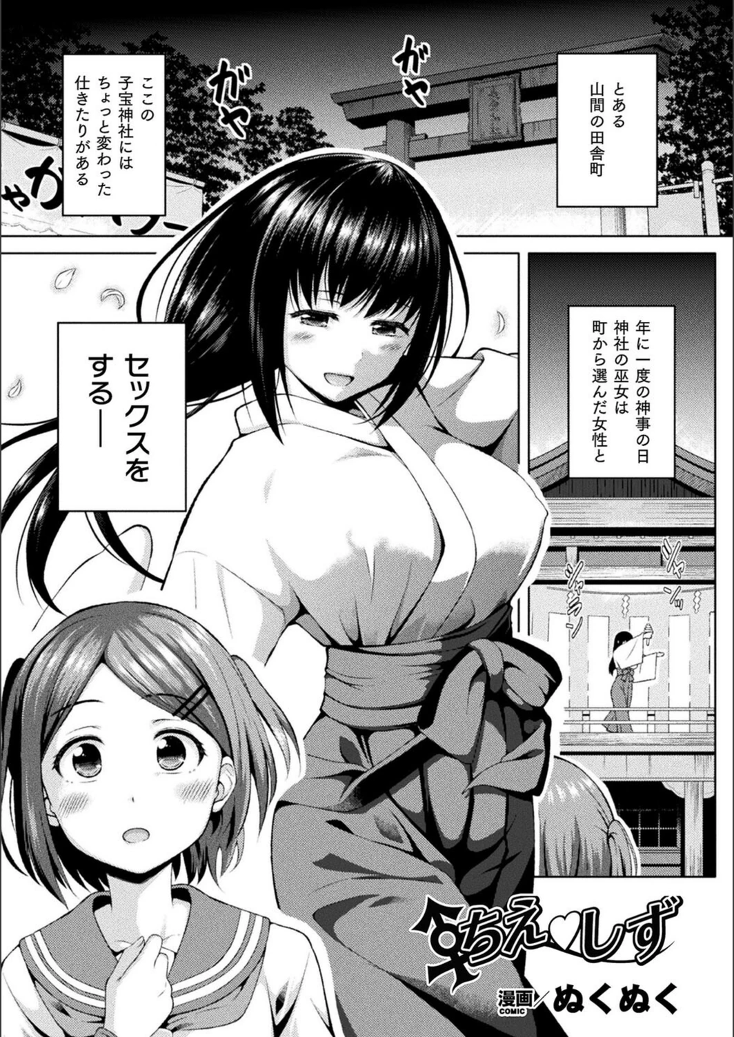 試し読み 1枚目