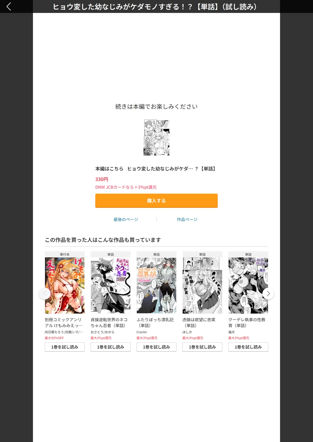 試し読み 8枚目