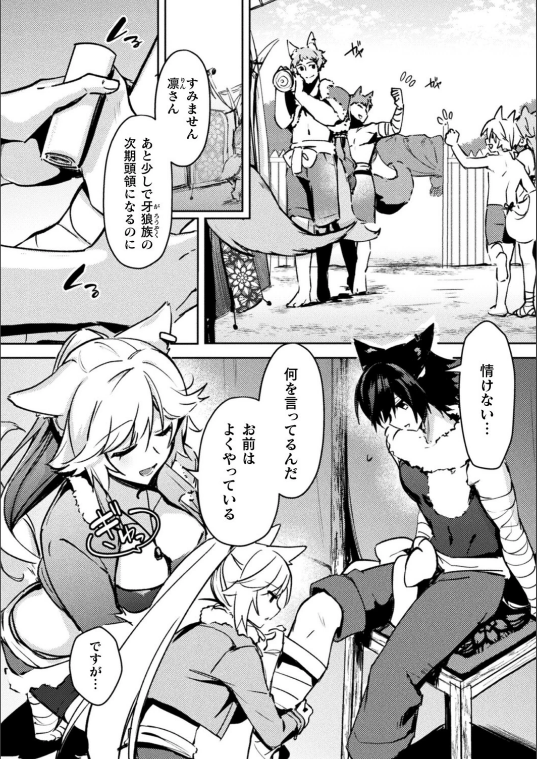 試し読み 2枚目