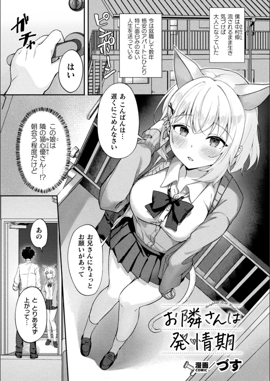 試し読み 1枚目