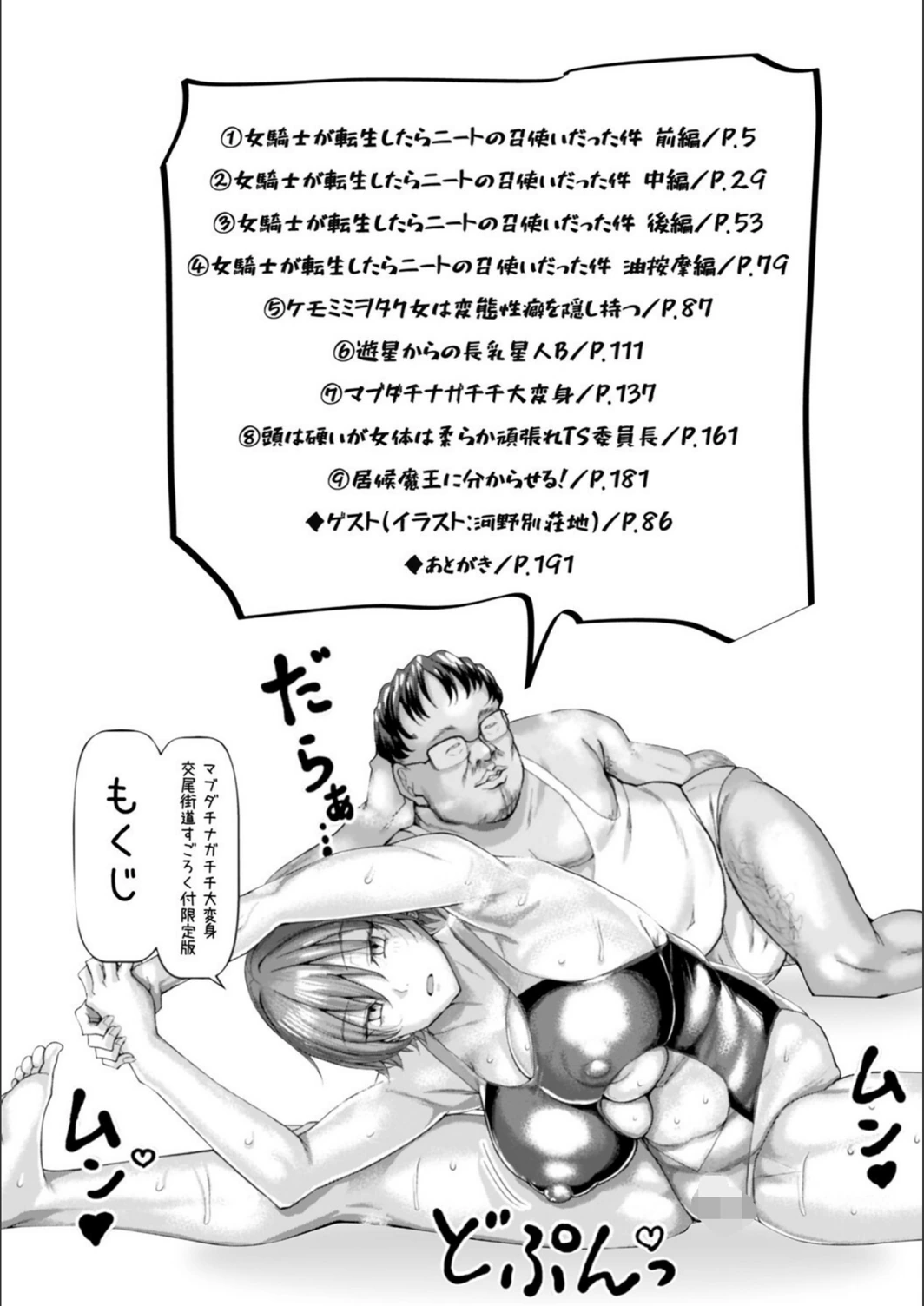 試し読み 2枚目