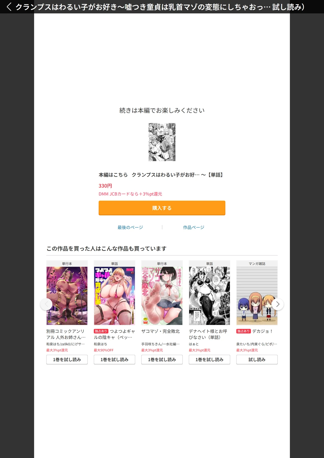 試し読み 6枚目