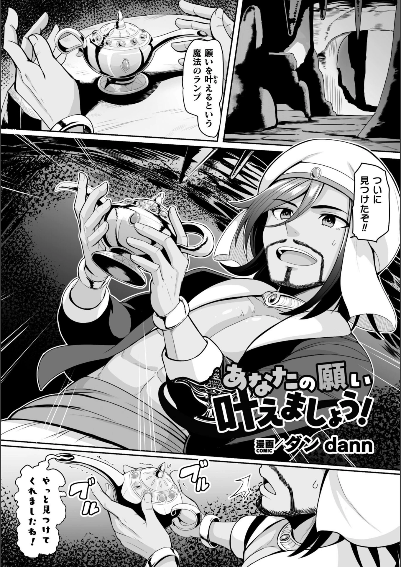 試し読み 3枚目
