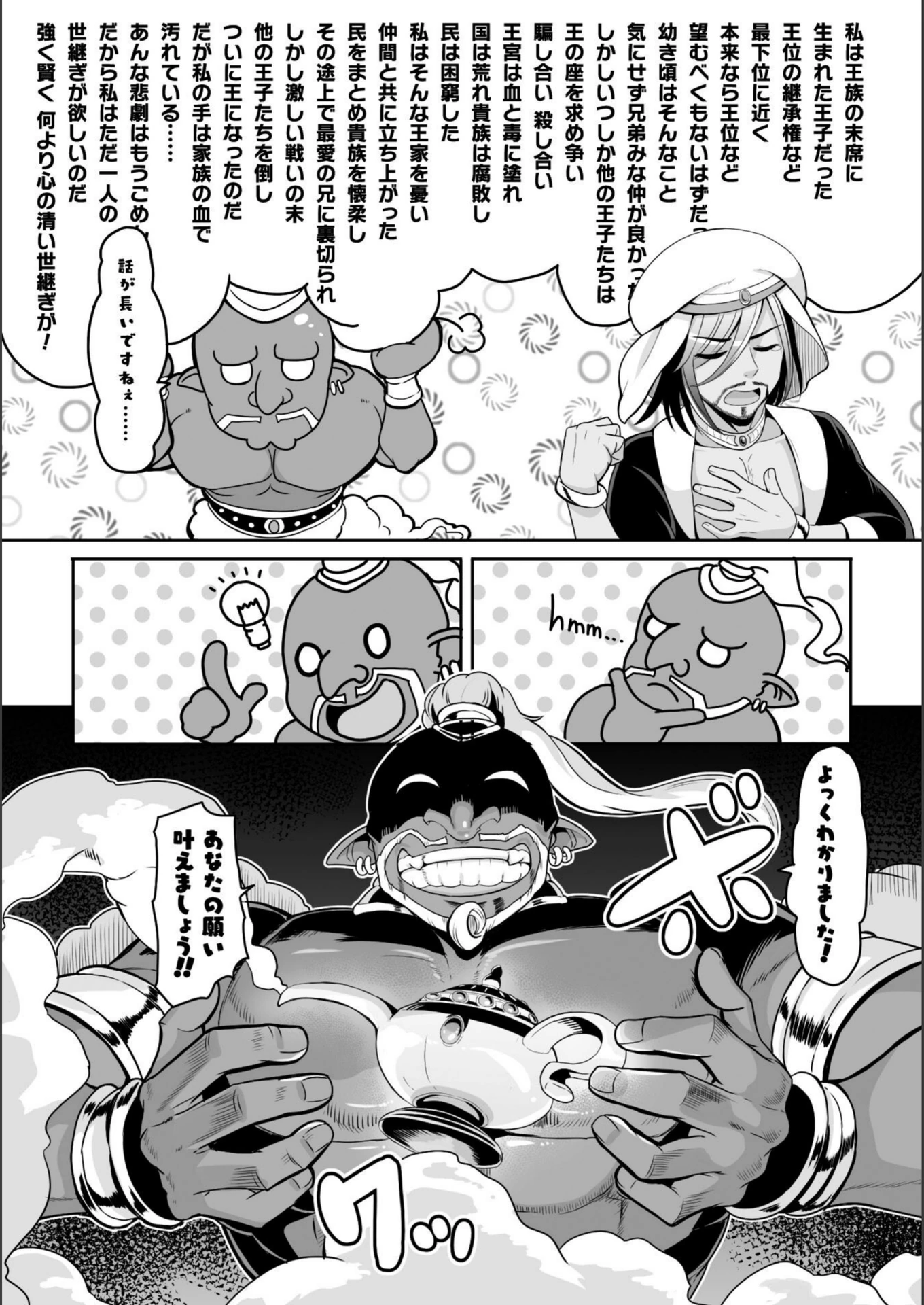 試し読み 5枚目