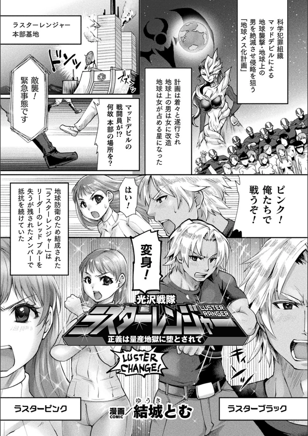 試し読み 1枚目