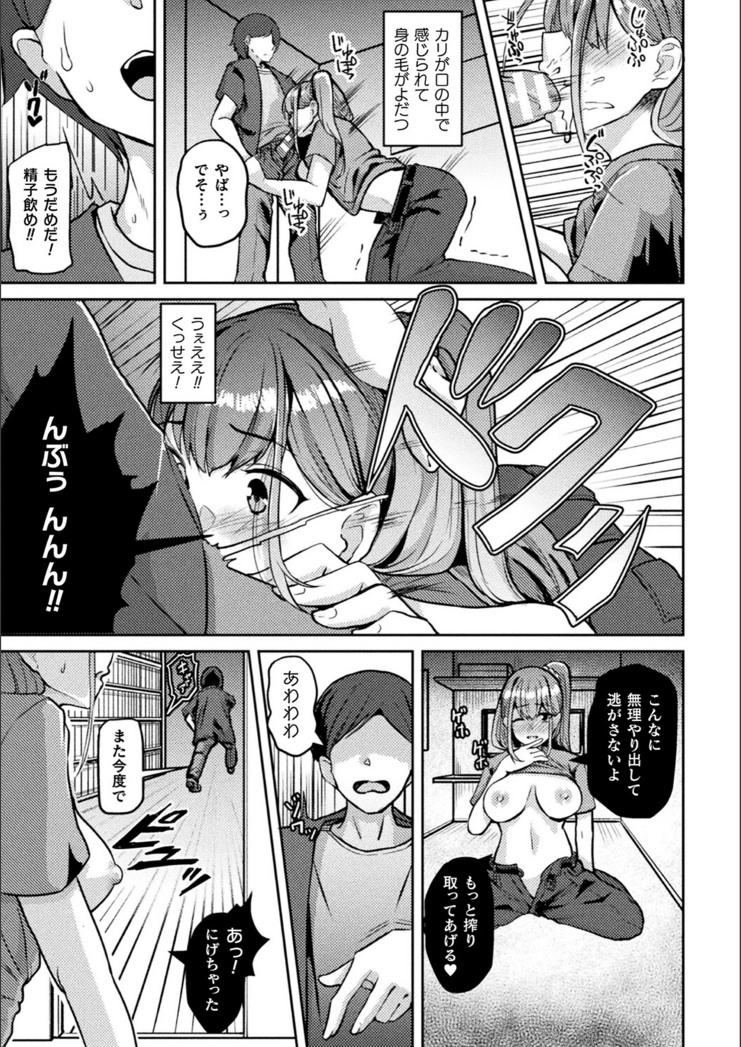試し読み 7枚目