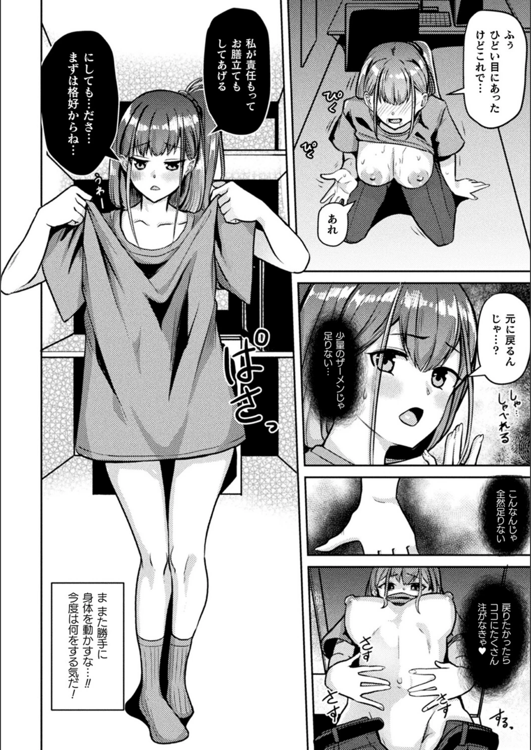 試し読み 8枚目