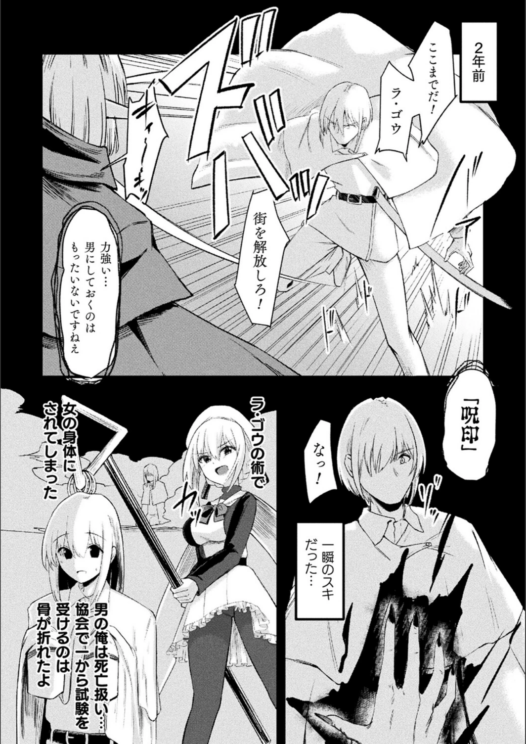 試し読み 2枚目