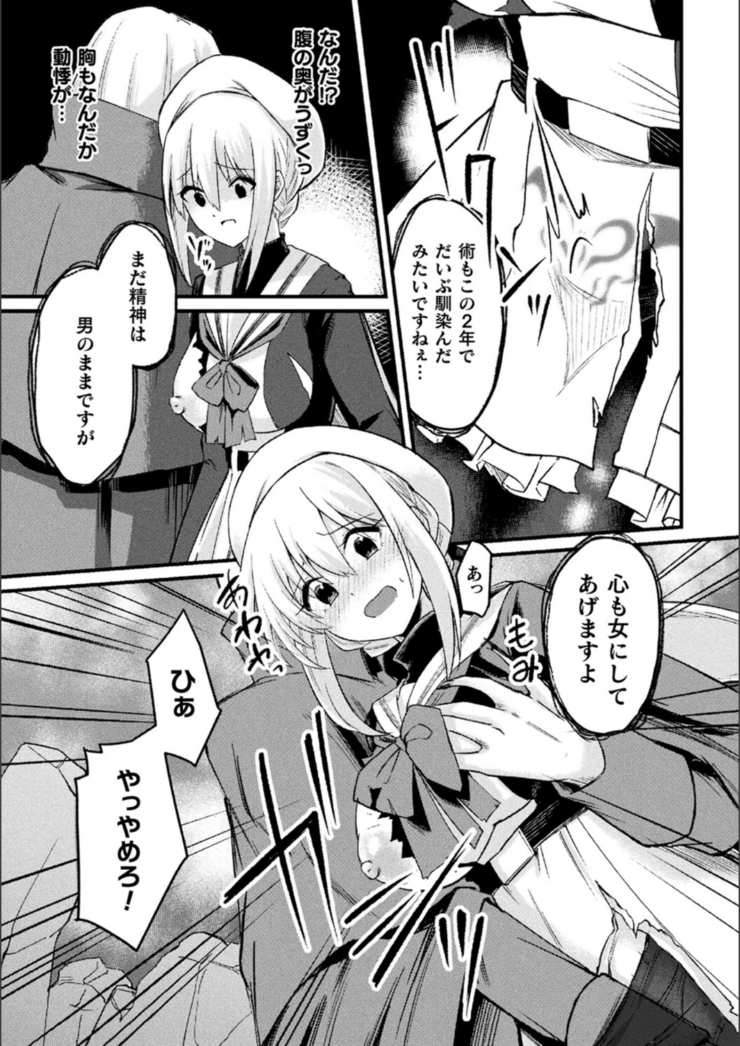 試し読み 5枚目