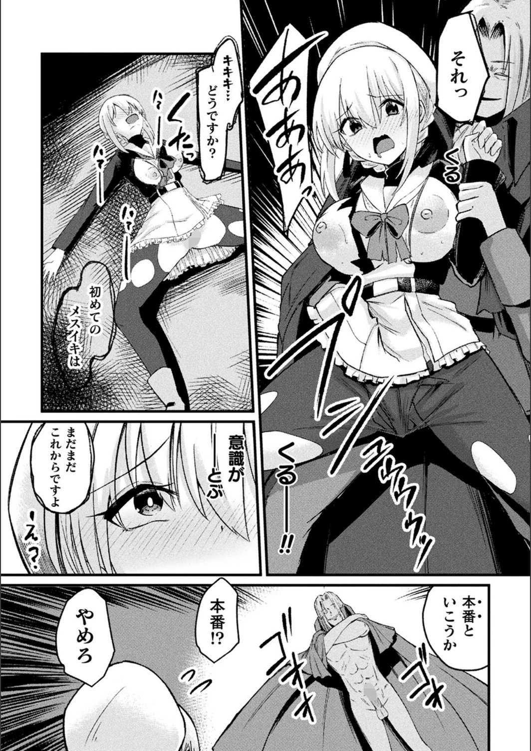 試し読み 7枚目