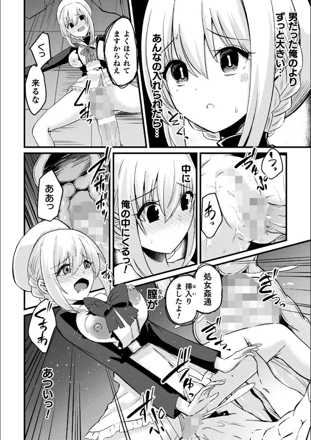 試し読み 8枚目