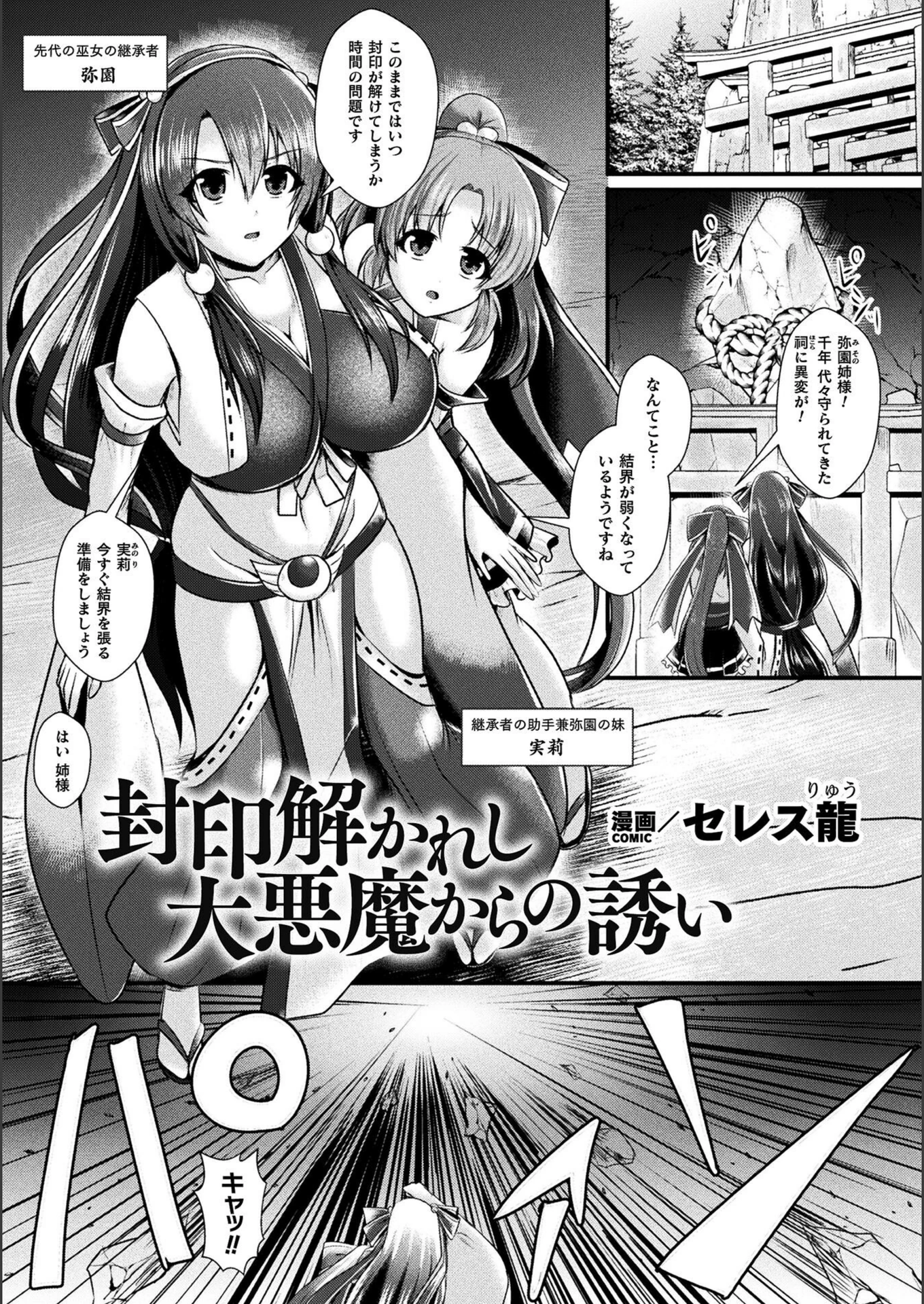 試し読み 1枚目