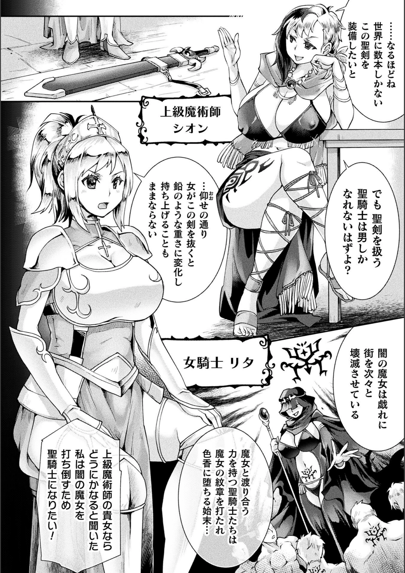 試し読み 2枚目