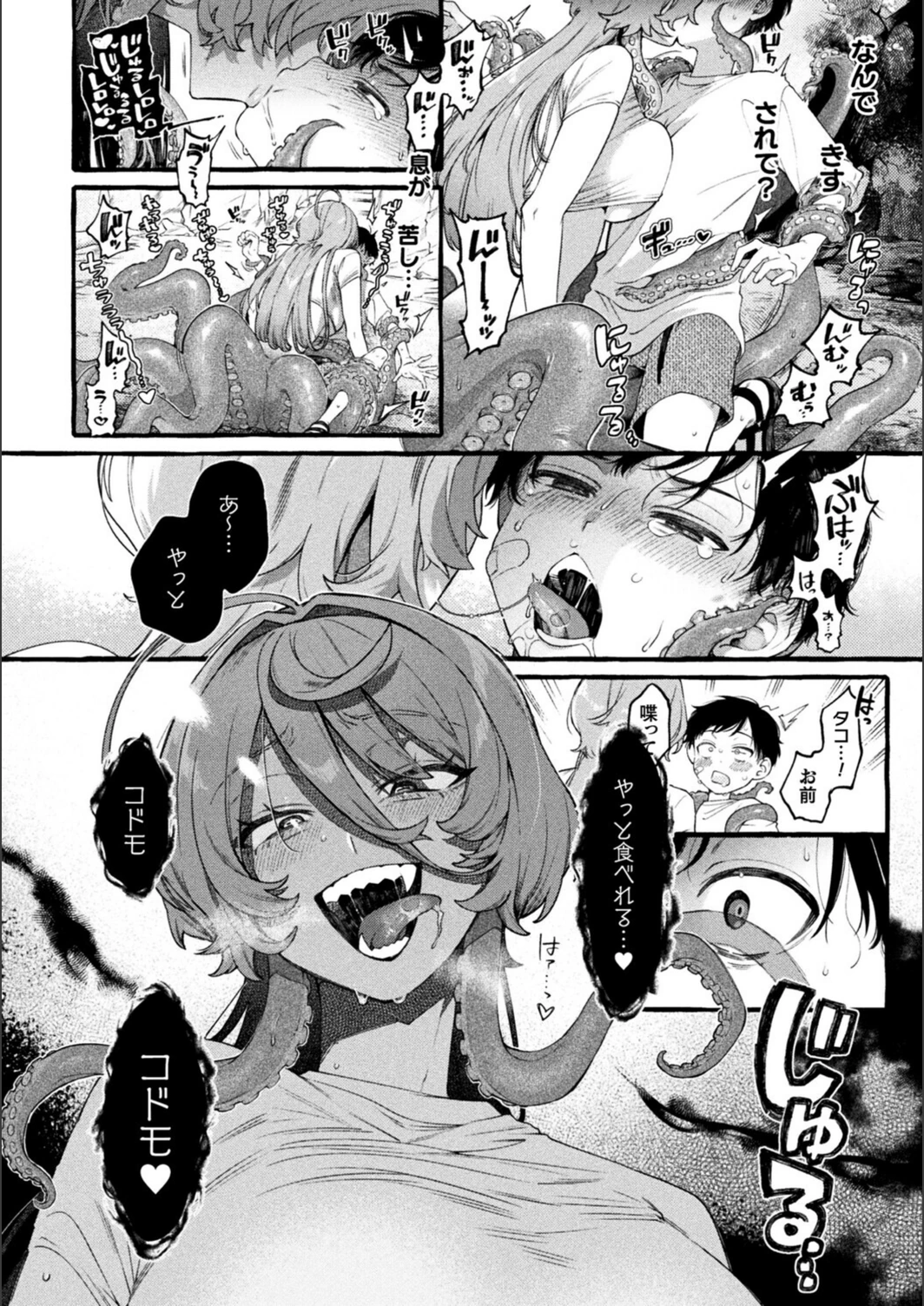 試し読み 6枚目
