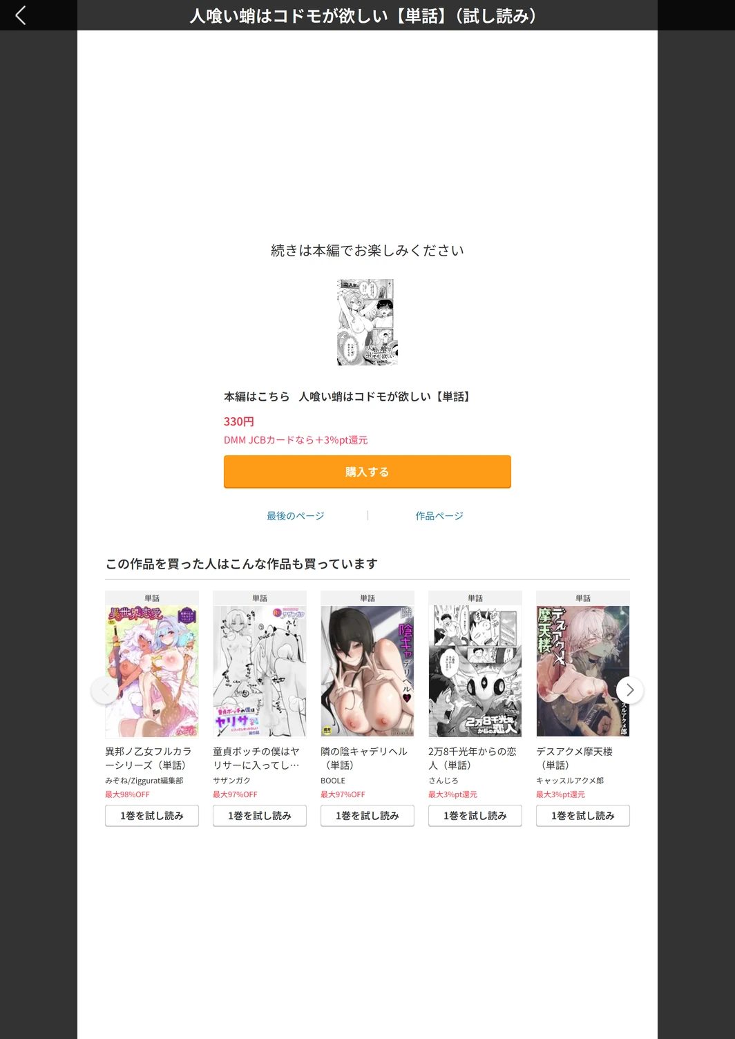 試し読み 7枚目