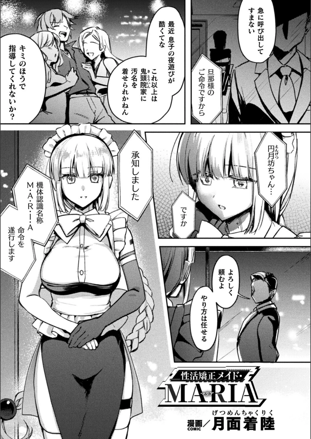 試し読み 1枚目