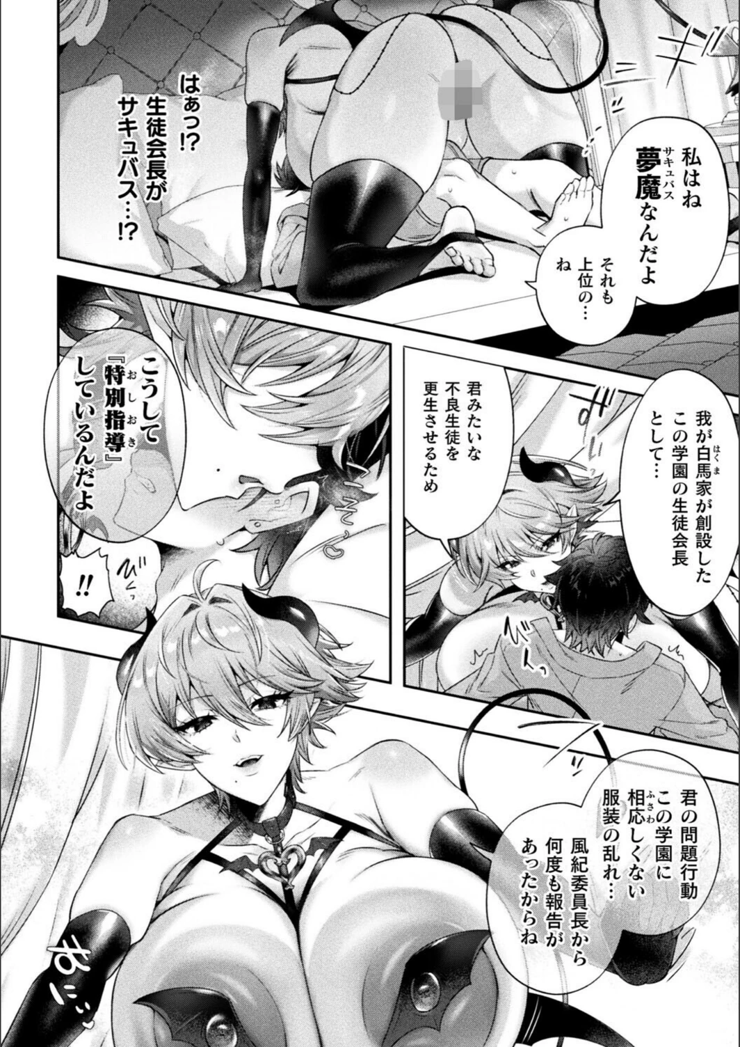 試し読み 6枚目