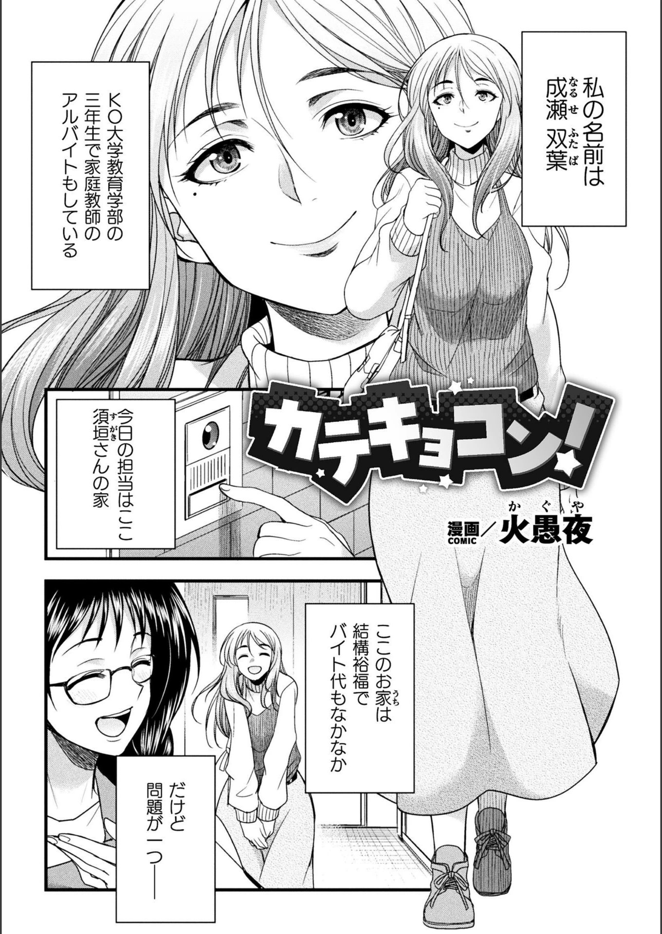試し読み 1枚目