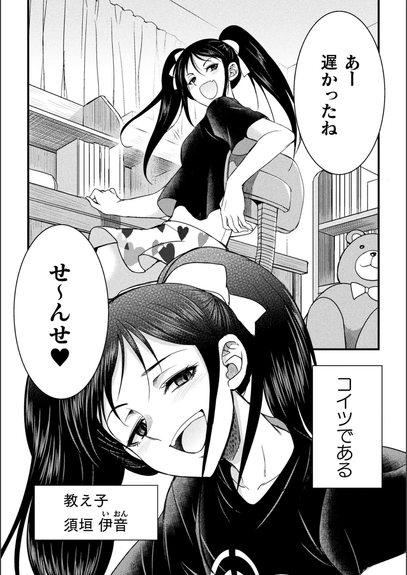 試し読み 2枚目