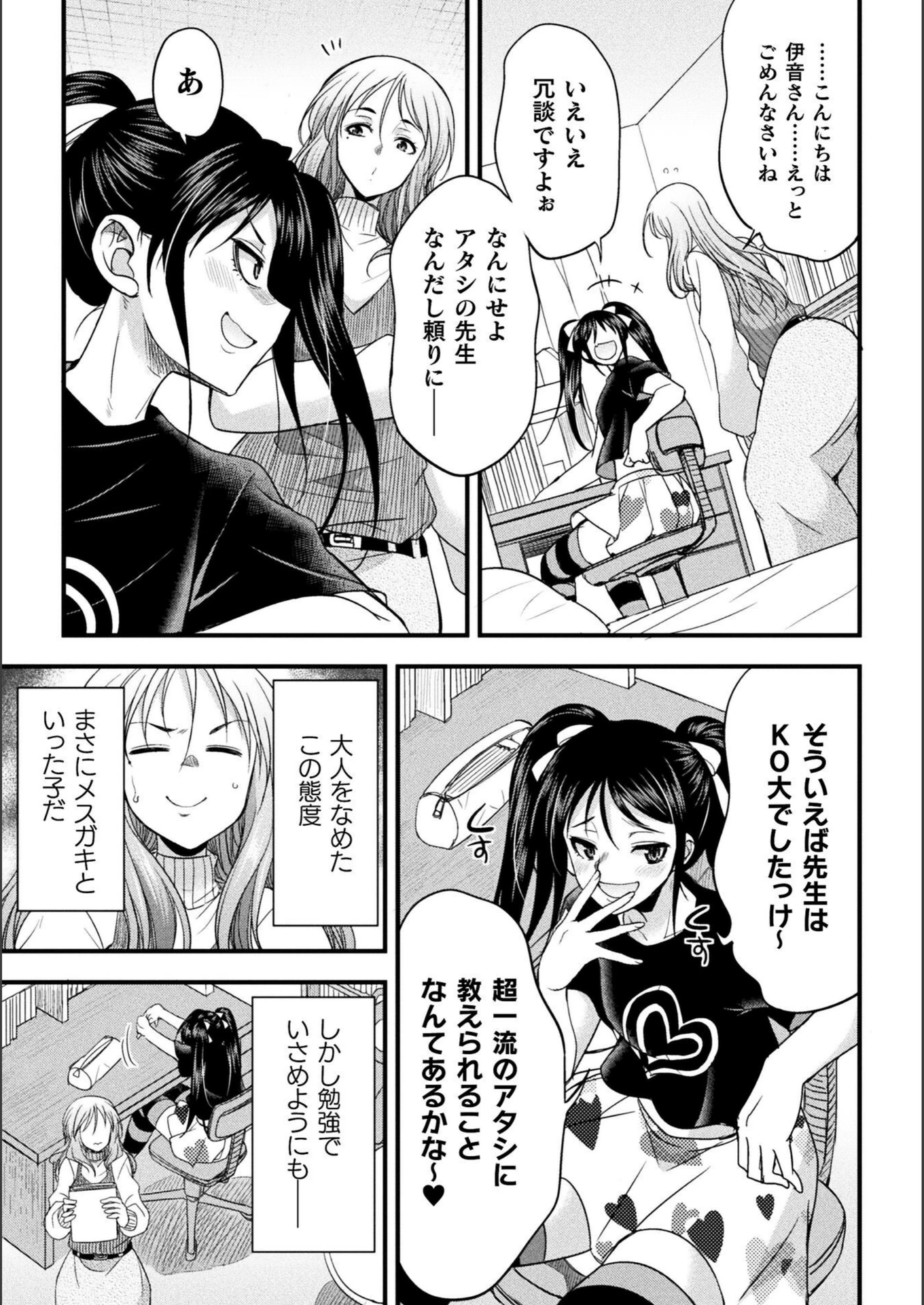 試し読み 3枚目