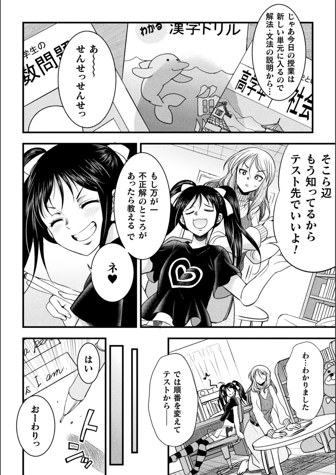 試し読み 4枚目