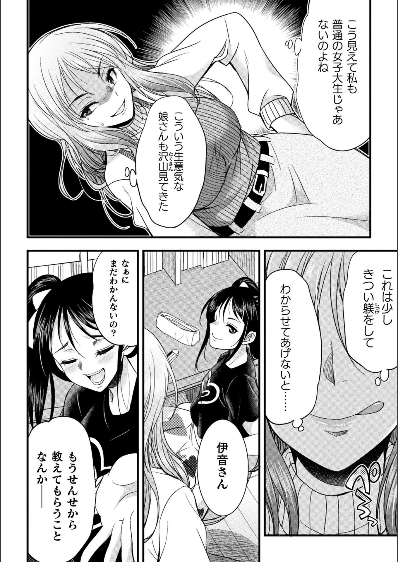 試し読み 6枚目