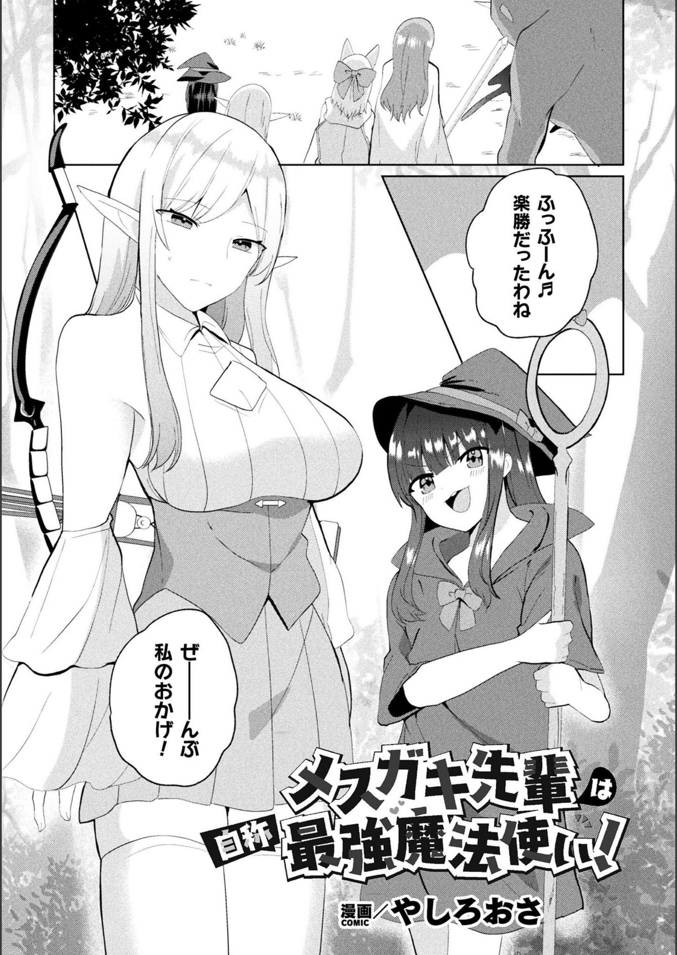 試し読み 1枚目
