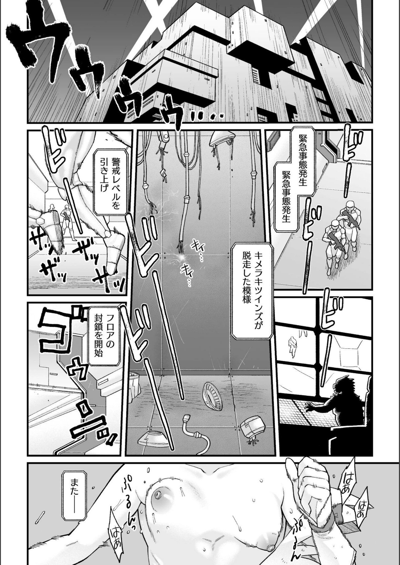 試し読み 3枚目