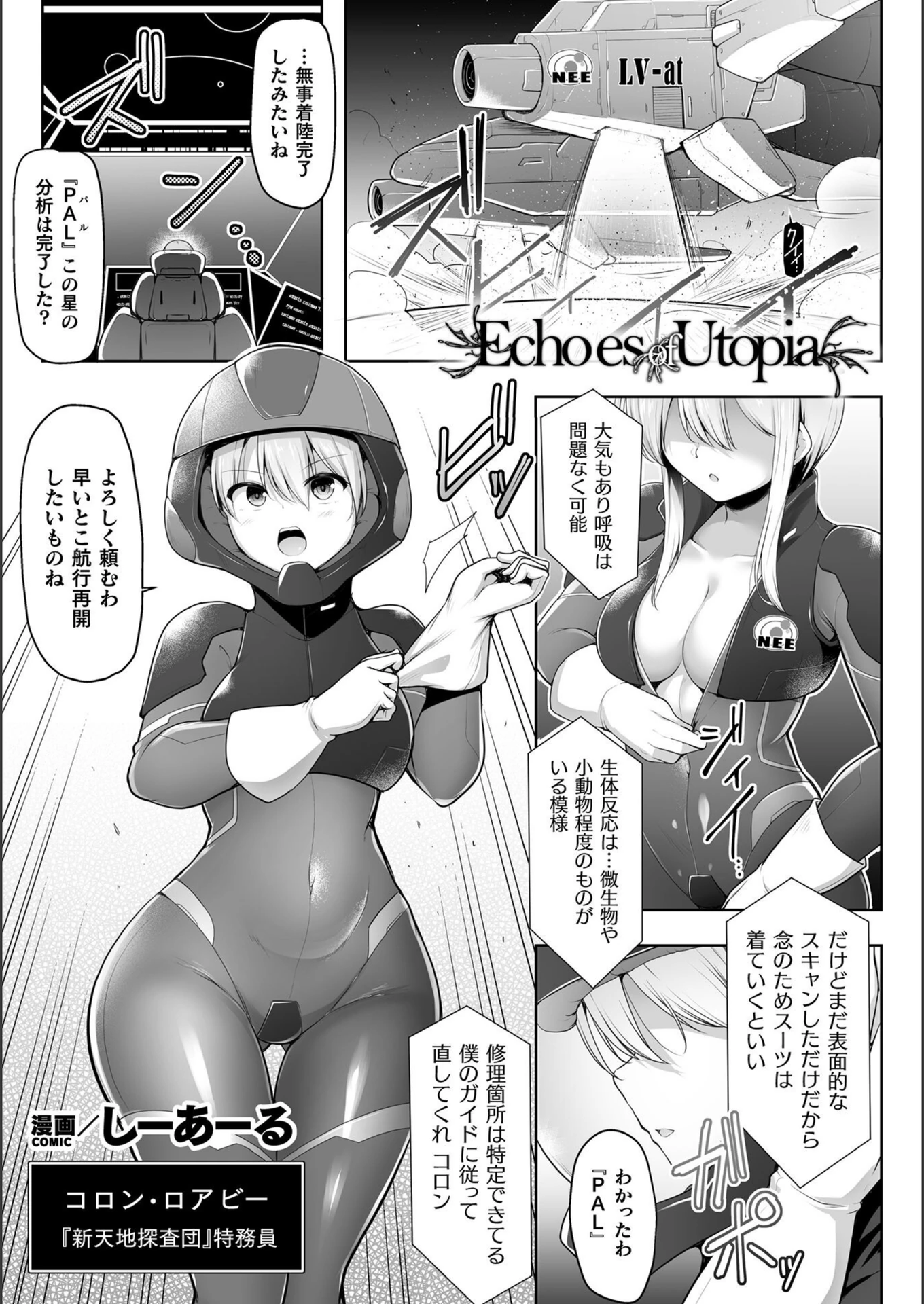 試し読み 1枚目
