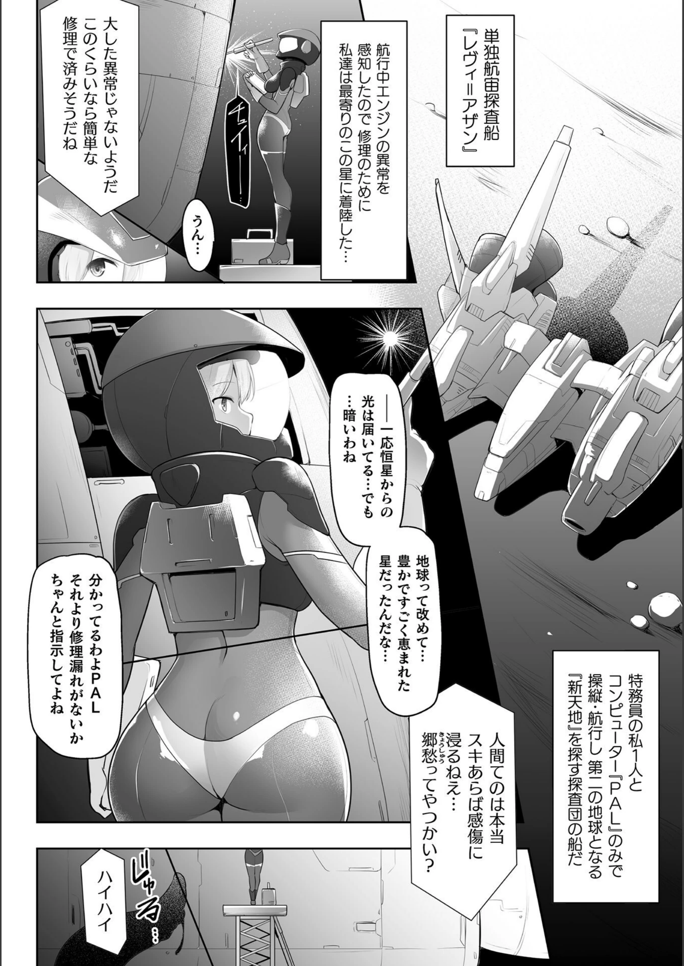 試し読み 2枚目