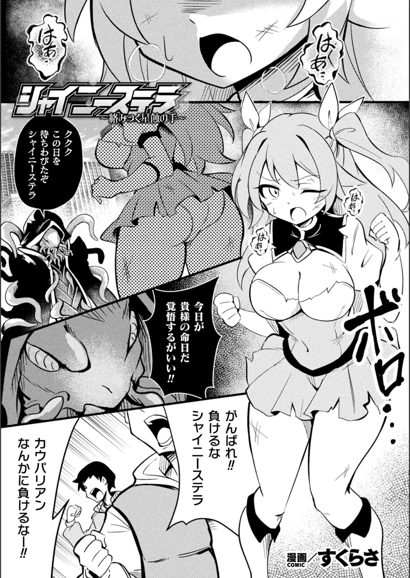 試し読み 1枚目
