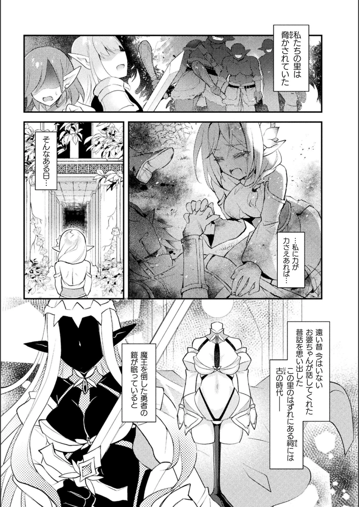 試し読み 2枚目