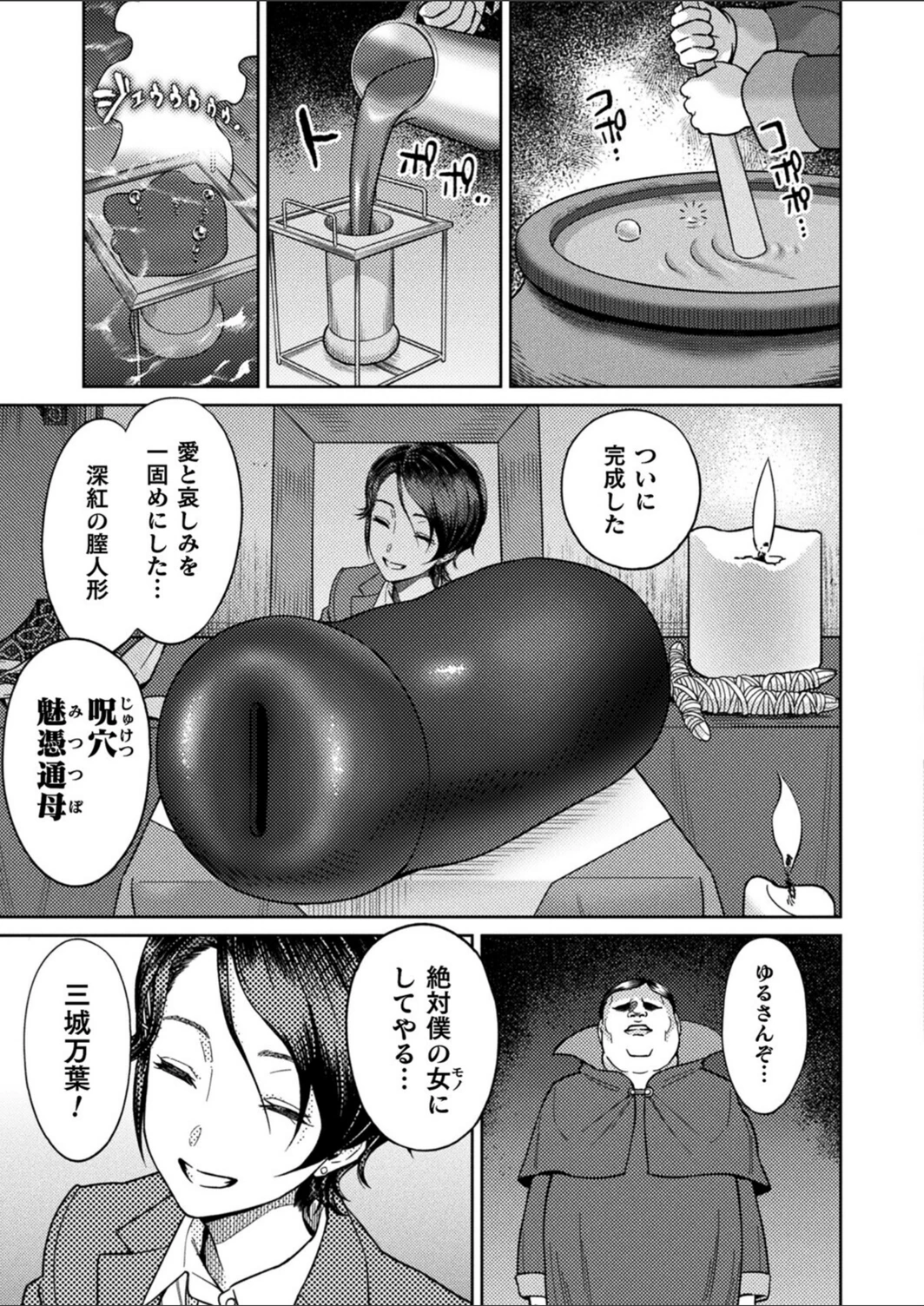 試し読み 3枚目