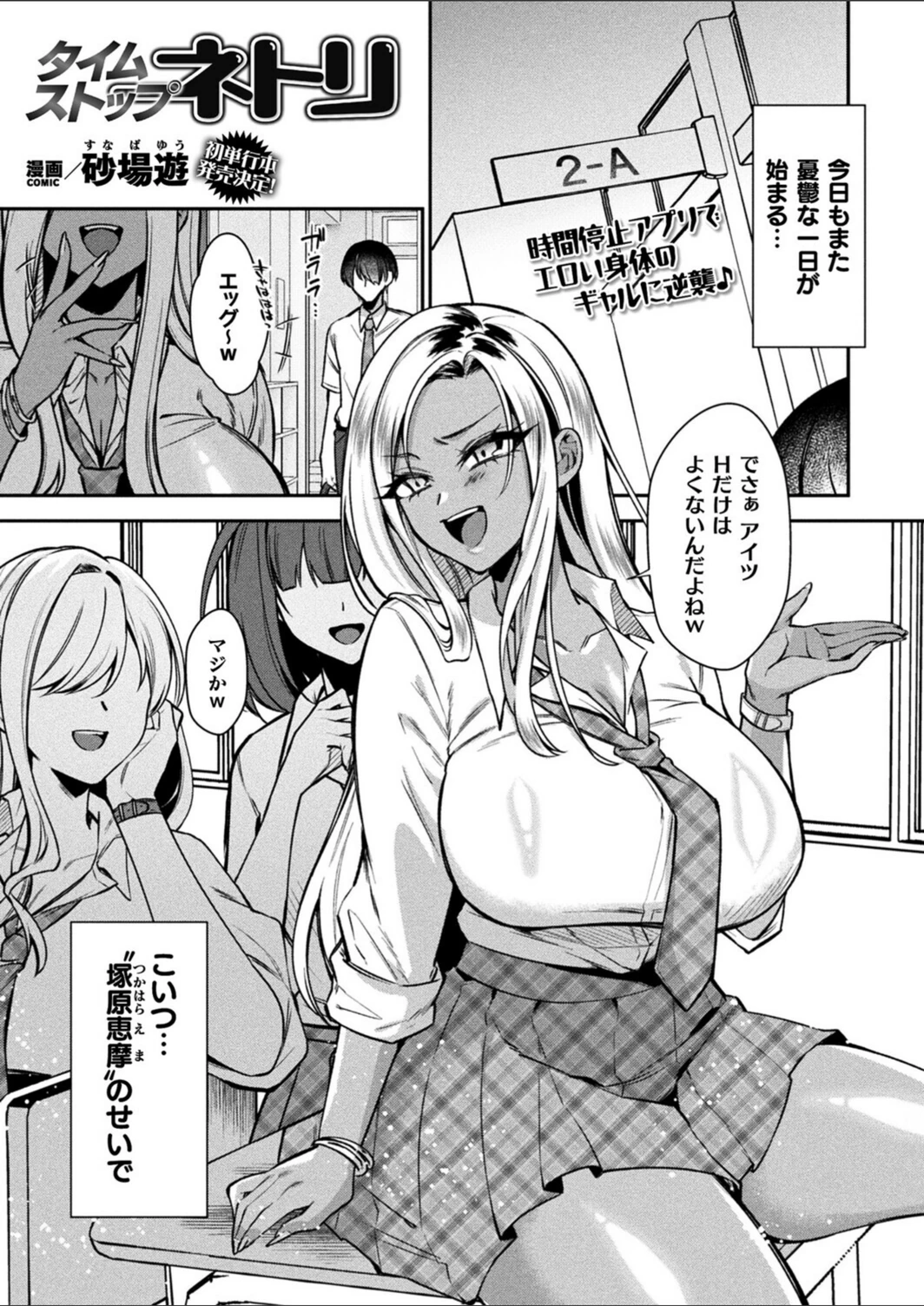 試し読み 1枚目