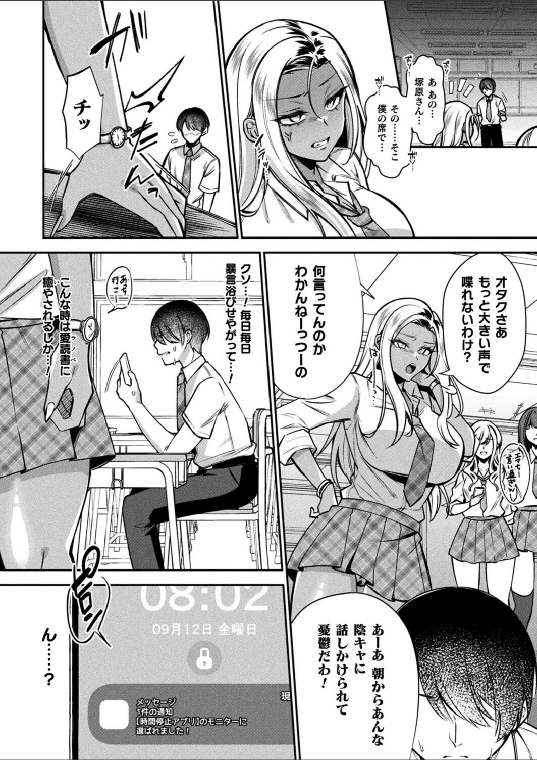 試し読み 2枚目